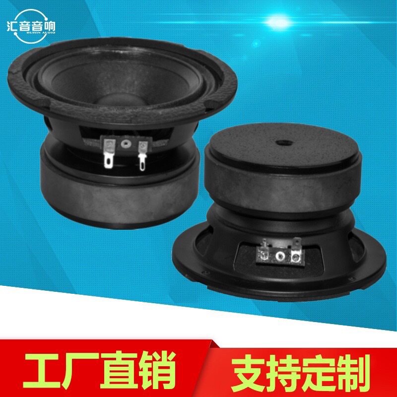 5寸中低音全频喇叭适用于家庭小音箱专业音柱扬声器单元