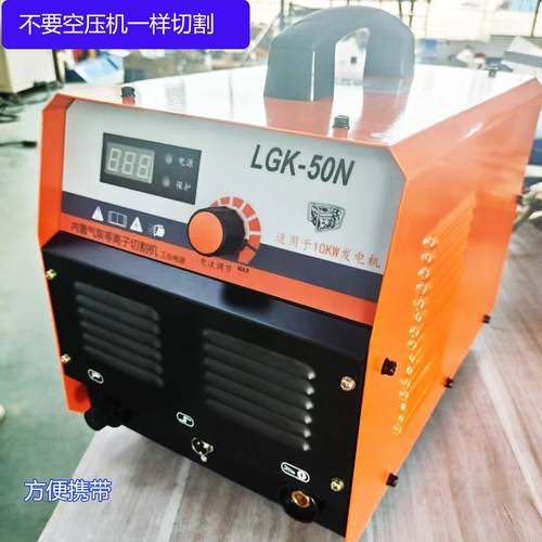 等离子ZIE切割机LG-80/120/16置内气泵220KV切割电焊两用3800V工