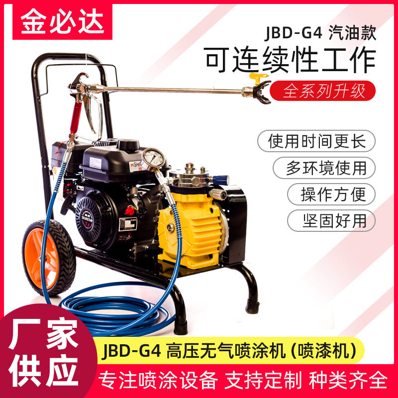 电动高压无气喷涂机内外墙涂料
