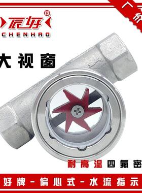 0AXR4不锈钢水S流指示器G-Y视L11-01丝扣偏心叶轮镜内3螺纹玻璃视