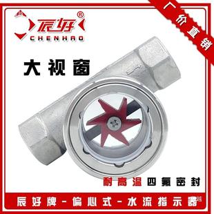 0AXR4不锈钢水S流指示器G 01丝扣偏心叶轮镜内3螺纹玻璃视 Y视L11