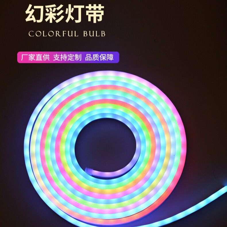 户外防水幻彩RGB灯带套装