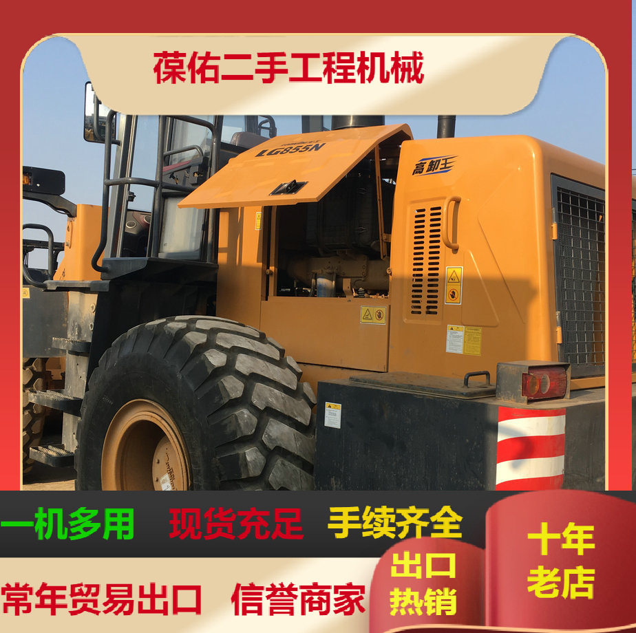 5吨侧翻装载机柳工856H/870H