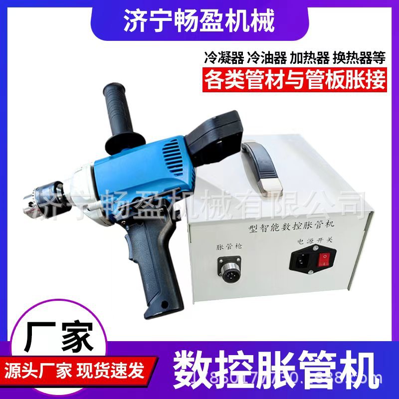 冷凝器换热管数控智能胀接机