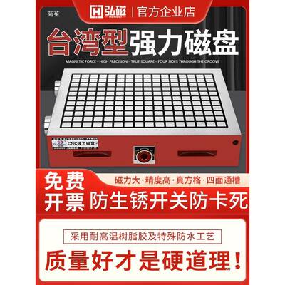 格弘磁CN盘磁盘力永磁吸数控铣电CMHU脑锣雕刻机方磁台