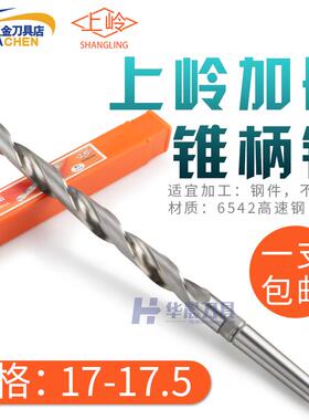 长钻麻花钻头17.加117.2*17.3*17*.4*17锥.5*300*MML350*400*500
