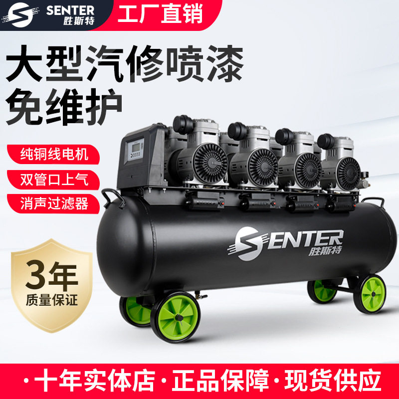 胜斯特无油低噪工业级空压机