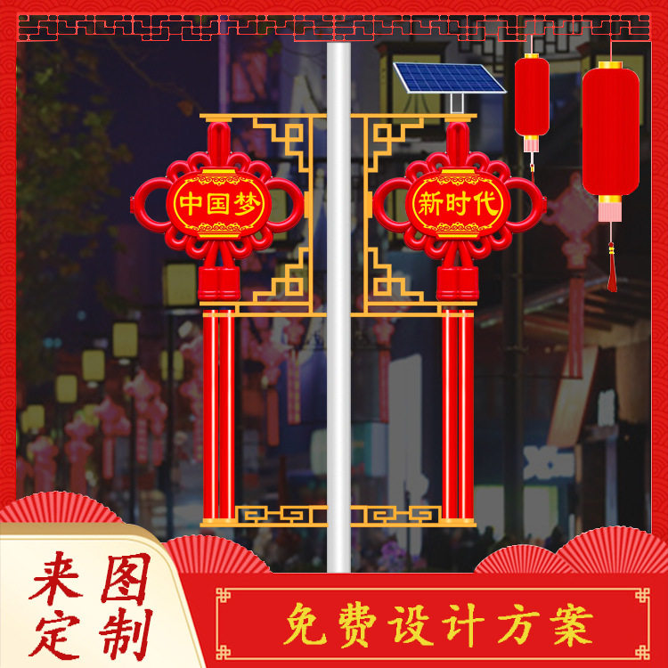 led路灯中国结灯 节日喜庆装饰灯 太阳能灯笼 户外灯箱路灯杆挂件