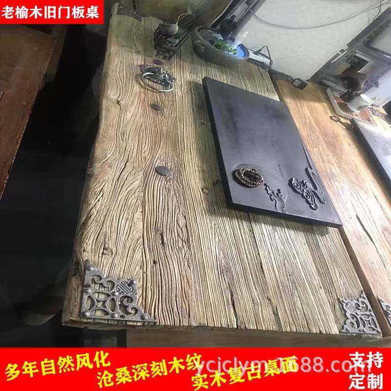 老榆门板复古茶桌木风木化板实木原木吧台老CEB桌榆木旧木板老门,基础建材,原木板/实木板,淘宝优惠券,粉丝福利购,淘宝优惠卷