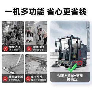 扬S13驾道驶式 扫地机工厂仓库泥水地路清扫车子户83296外电动扫地