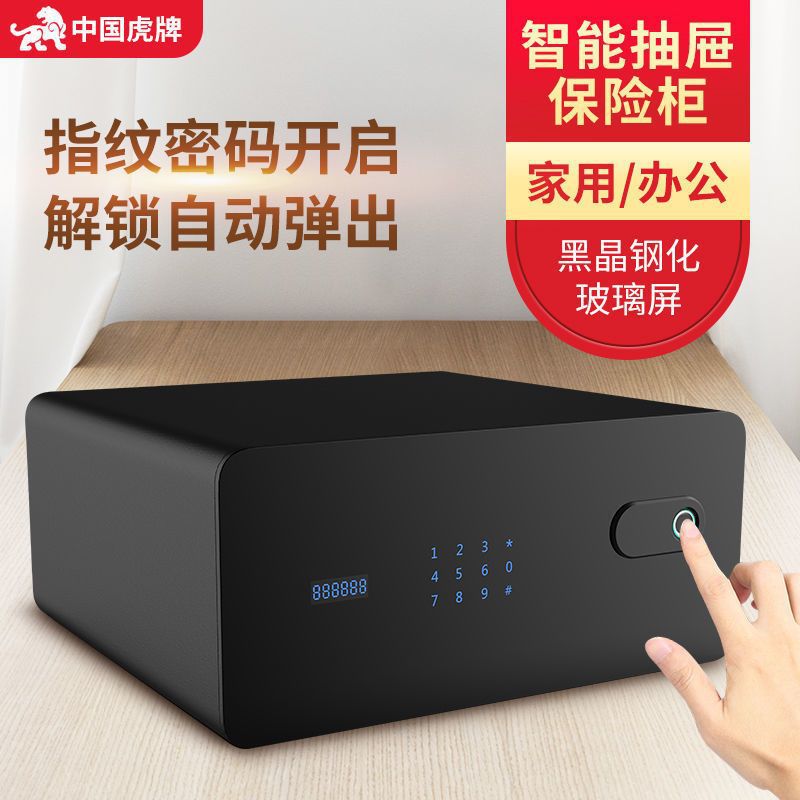 欧式家用隐藏式抽屉保险柜