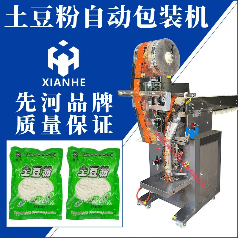 链斗式全自动不规则颗粒包装机