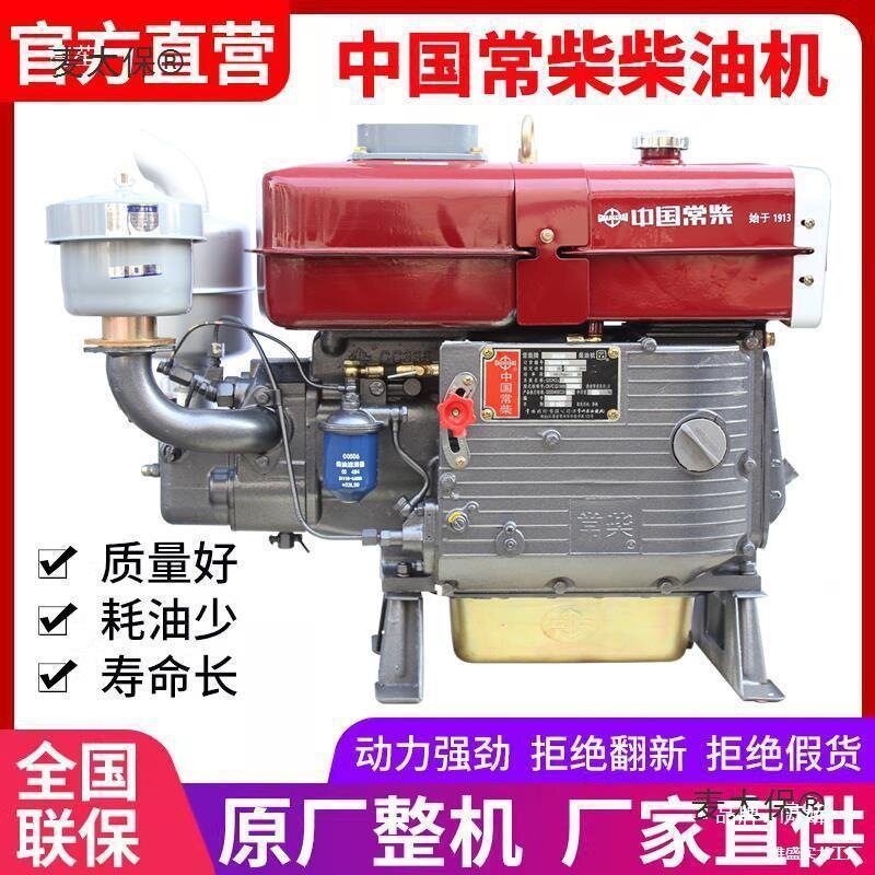 常柴牌农用手摇电启动柴油机