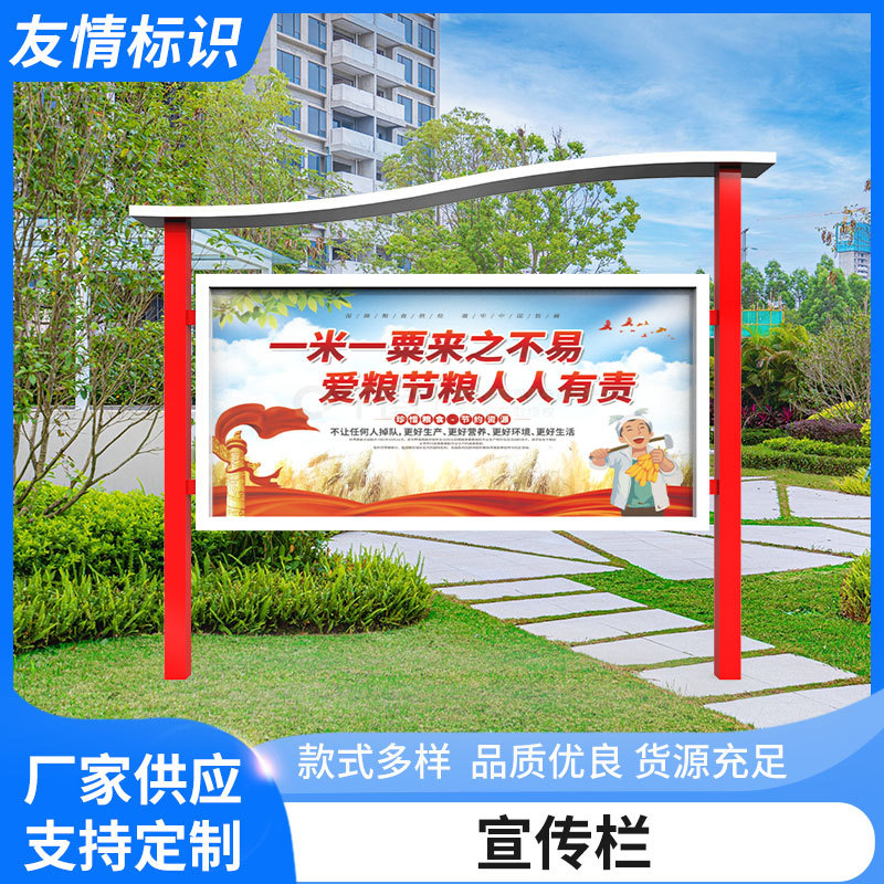 新款户外铁艺宣传公告栏
