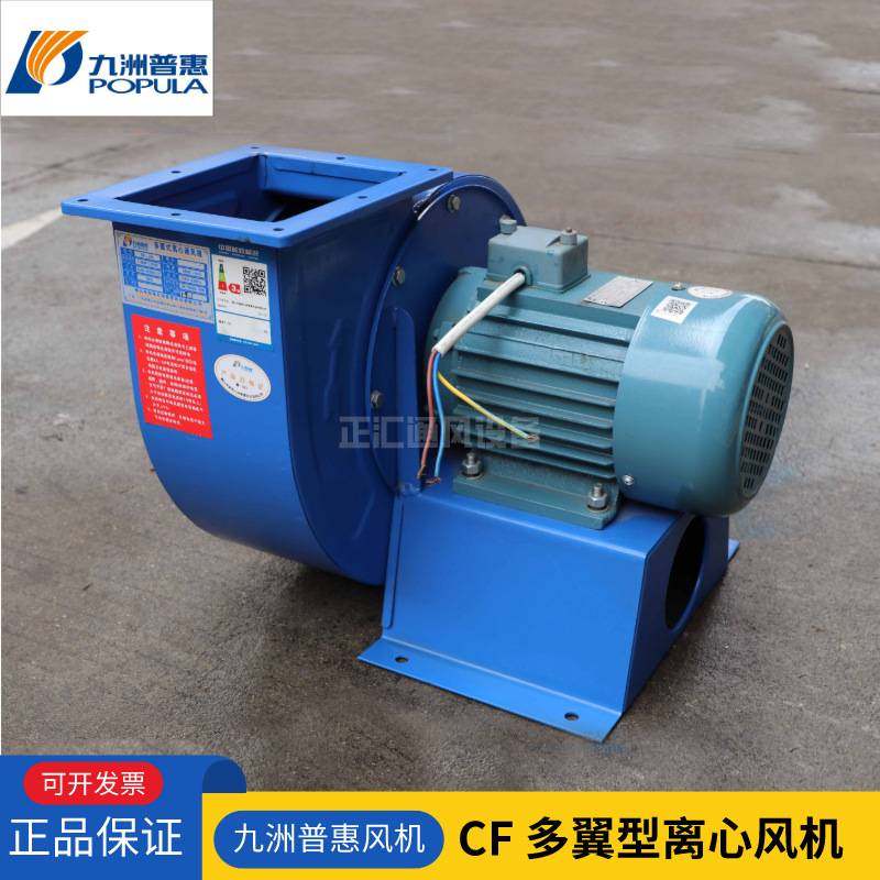 九洲普惠风机CF多翼型厨房离心风机抽油烟低噪音厂房通风换气风机,玩具/童车/益智/积木/模型,垂直悬浮玩具,淘宝优惠券,粉丝福利购,淘宝优惠卷