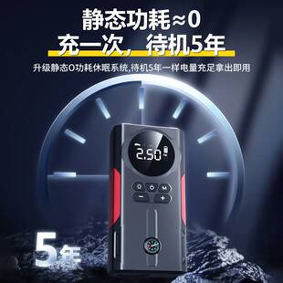 车载充气泵电动打气泵汽车用无线轮胎带测胎压应急启动电源一体机