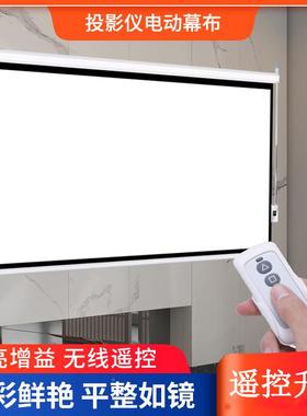 信遥优子光白塑白玻纤灰玻纤控电动幕布10寸1DDMB20寸0家用办公屏幕
