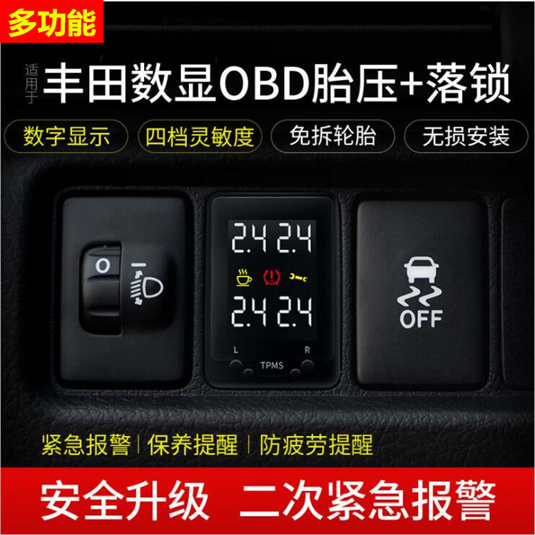 供应16款酷路泽RAV4荣放双擎卡罗拉雷凌OBD数显胎压监测落锁闪灯