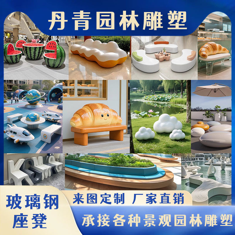 玻璃钢坐凳雕塑简约创意户外小区公园树池异型座椅景观造型镂空