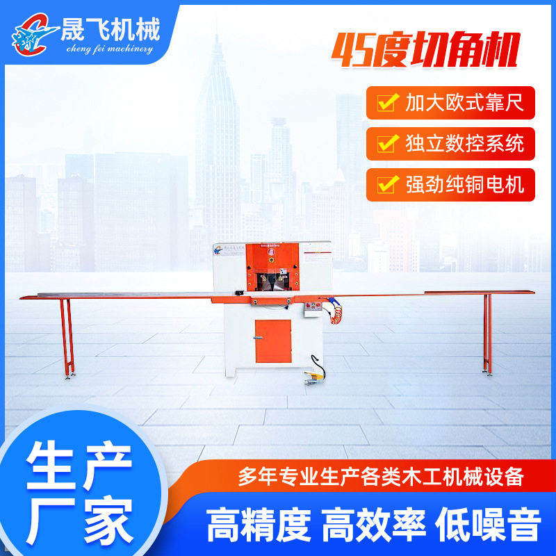 专业灯箱画框45°切角机直供