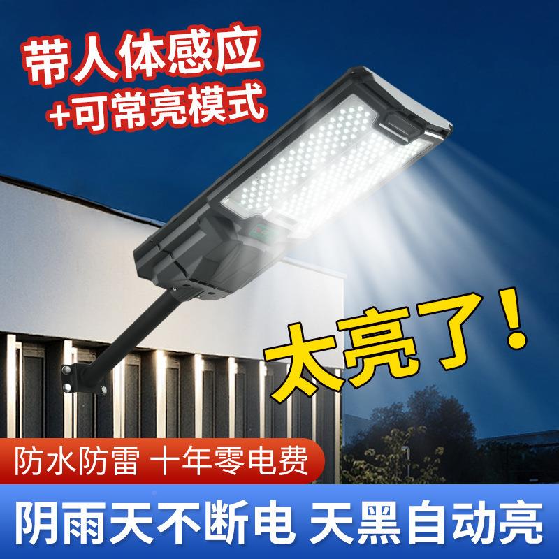 新款功户外防水一体化太阳灯农LYD-300WLED大率高亮庭院灯能新村