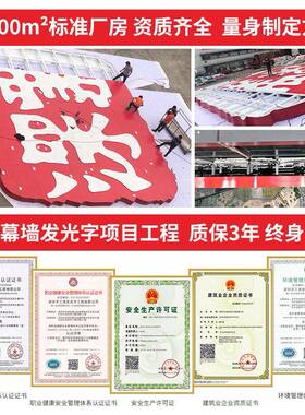 铝板外钢露冲孔字434楼顶点招阵字不锈烤漆广告牌楼外高墙led发光