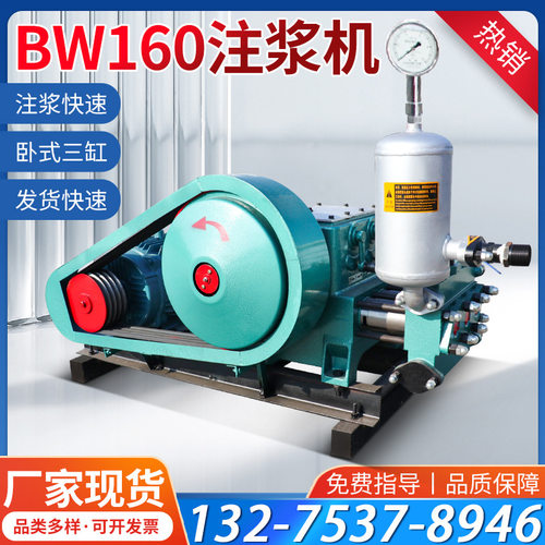BW160注浆机隧道卧式三缸注浆泵可调速变量往复式砂浆注浆机