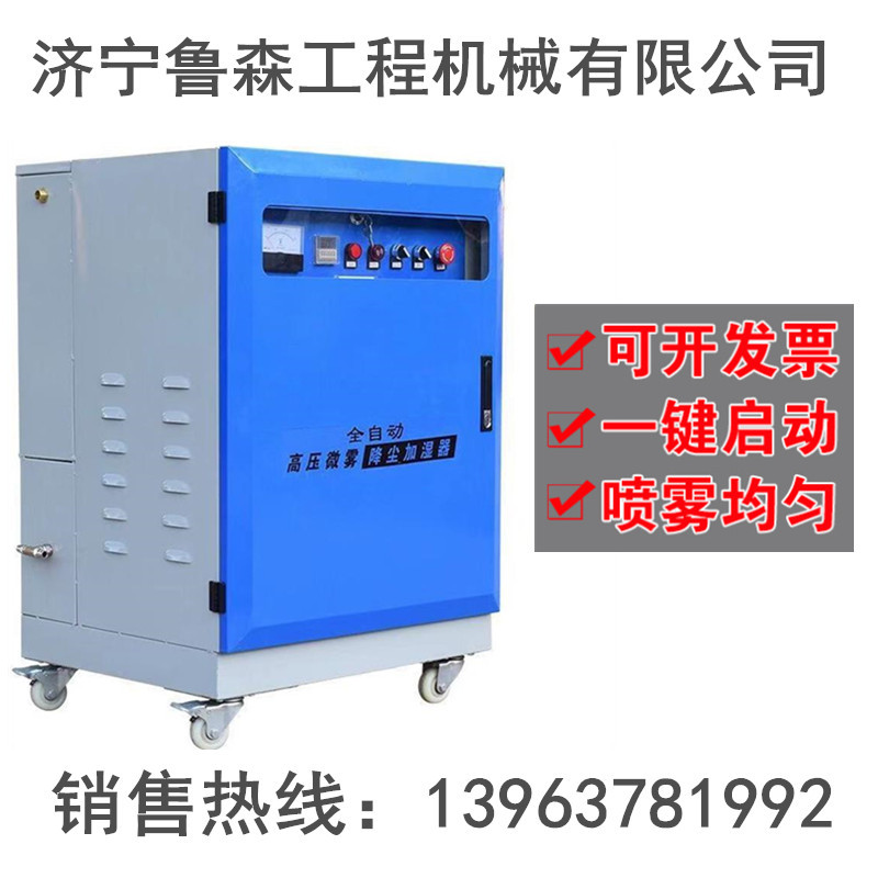 车间料仓干雾喷淋降温抑尘系统