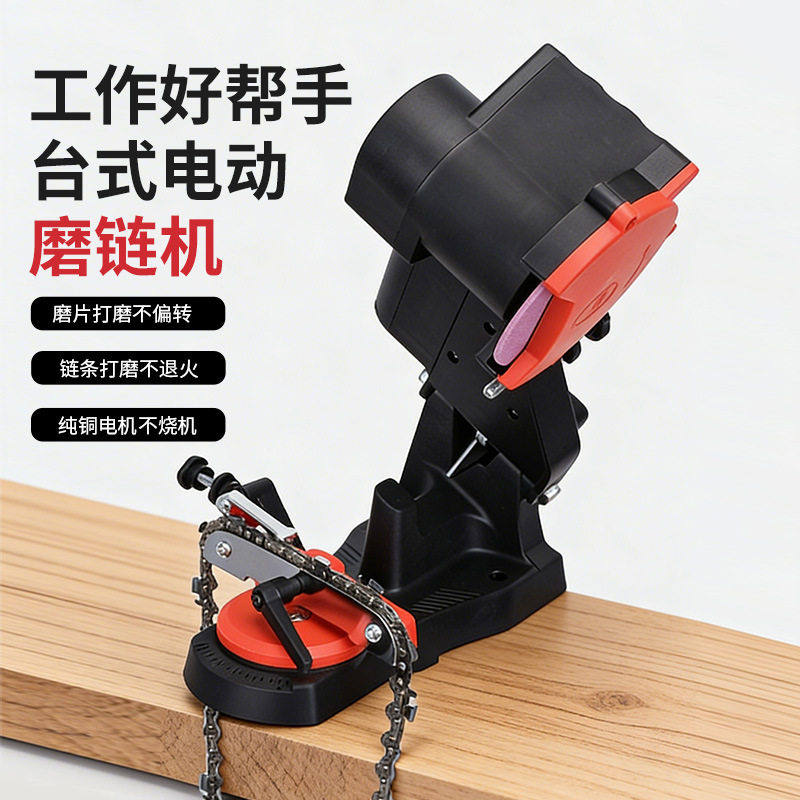 台式电动磨链器油锯链条打磨机