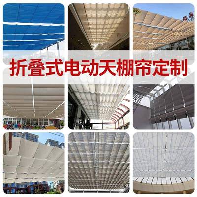 幼儿FC园S折叠天棚FCS电动帘光房遮阳顶帘大型工棚程智能FCS阳天