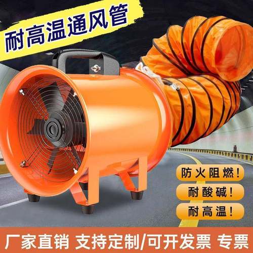 手提伏移式轴流NFE风机220抽动式排风扇风鼓风机隧道工业通风设备