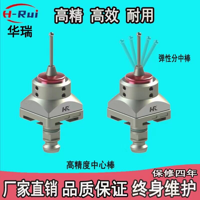 沙迪克3R精密夹具EDM分中棒