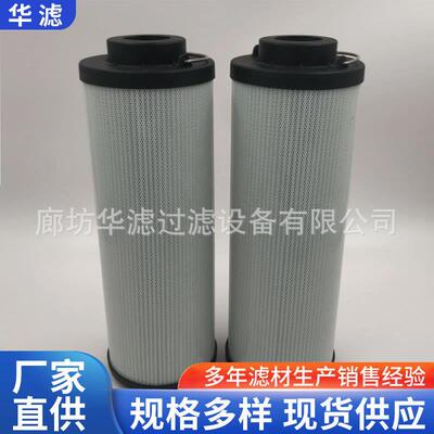 080R020BN/H滤C磨煤机燃油滤系统LSD回油过滤器5滤芯泵出口过器芯