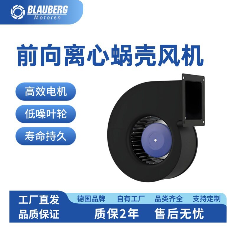 180mm净化器外转子鼓风机