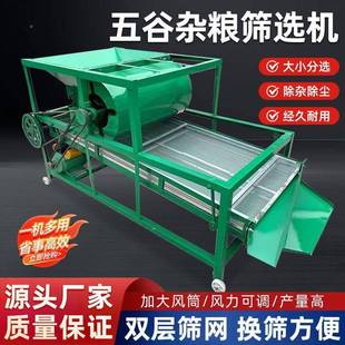 小机多功能豆筛选机麦谷子粮LIO食菜籽稻谷净粮双层多功能筛大选