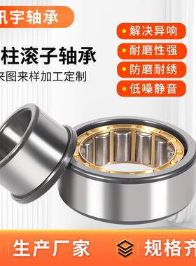 圆柱滚子承NJ420EMJ422ENMNJ424EMN轴J48EM工程219机2械用