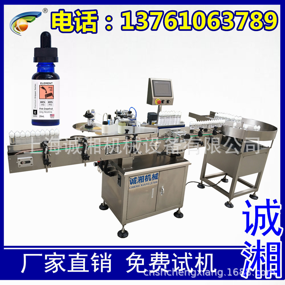 全自动玻璃滴管圆瓶贴标机