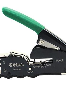 AL195107双口网线A钳金属老掌上型8P/6P网钳276网线钳压络接钳