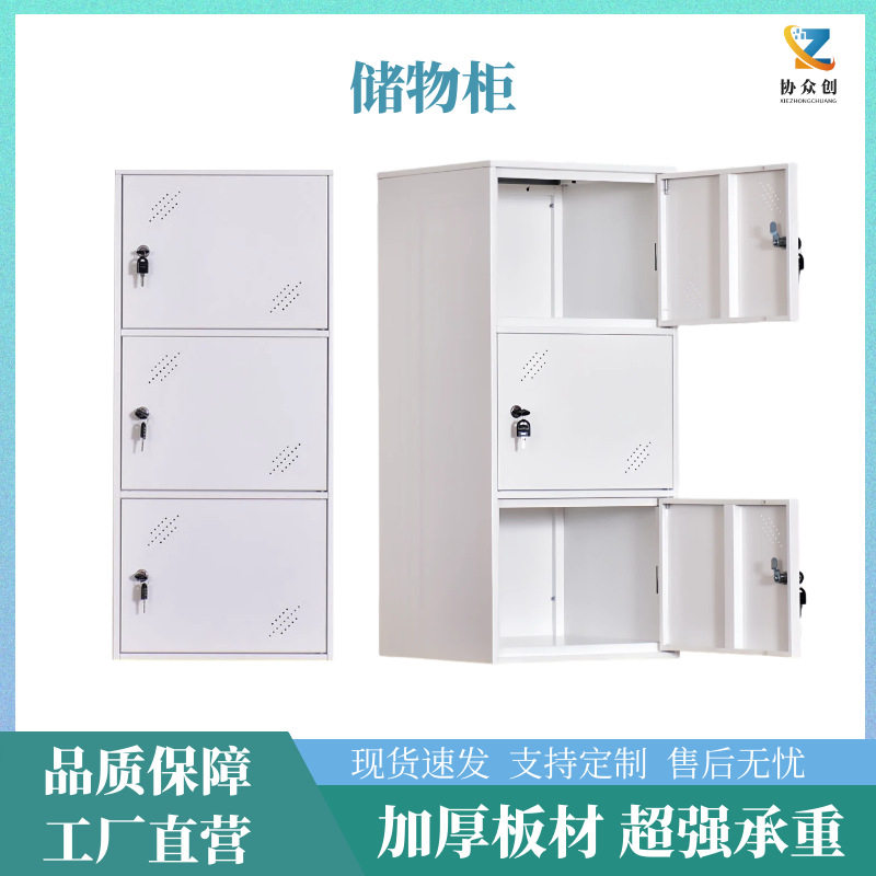 办公室家用带锁铁皮缝隙储物柜