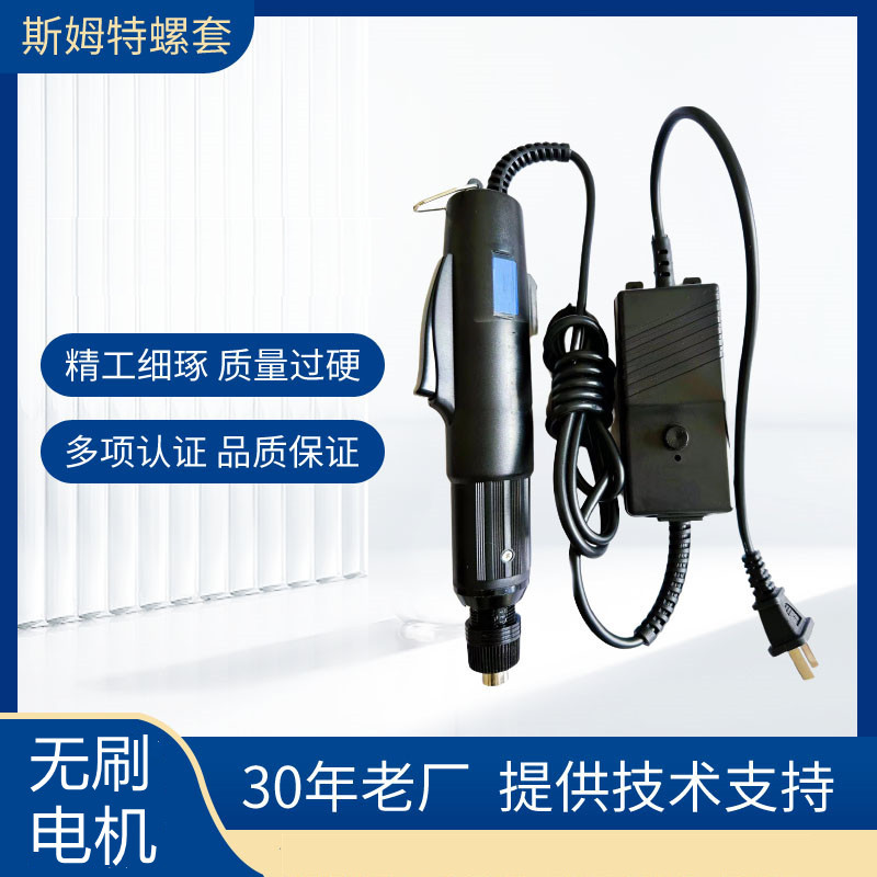 钢丝螺套电动安装扳手自动反转