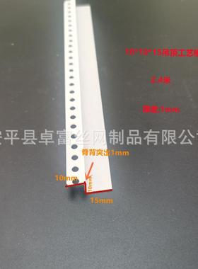 Z型护角塑料收边条PVC石膏板修角线吊顶护角阳线边zf-005白色Z型