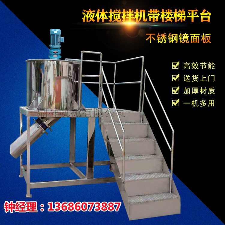 立式液体搅拌机 树脂胶水混合机 不锈钢洗涤剂拌料桶加热搅拌机