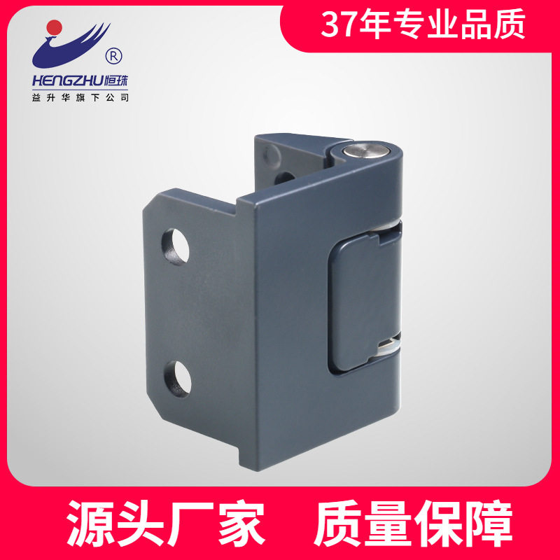 恒珠铝合金高压配电柜合页铰链
