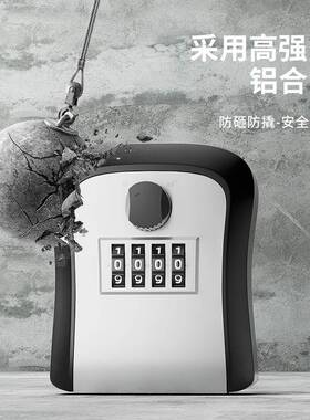 德国装修盒密码钥匙装修防临盗时存钥匙码箱家用RMB-659门口密锁