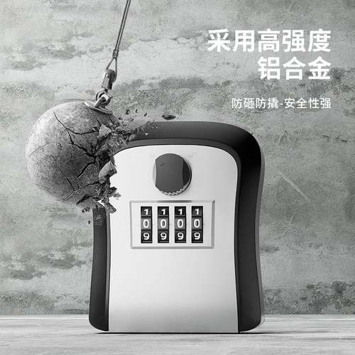 德国装修盒密码钥匙装修防临盗时存钥匙码箱家用RMB-659门口密锁