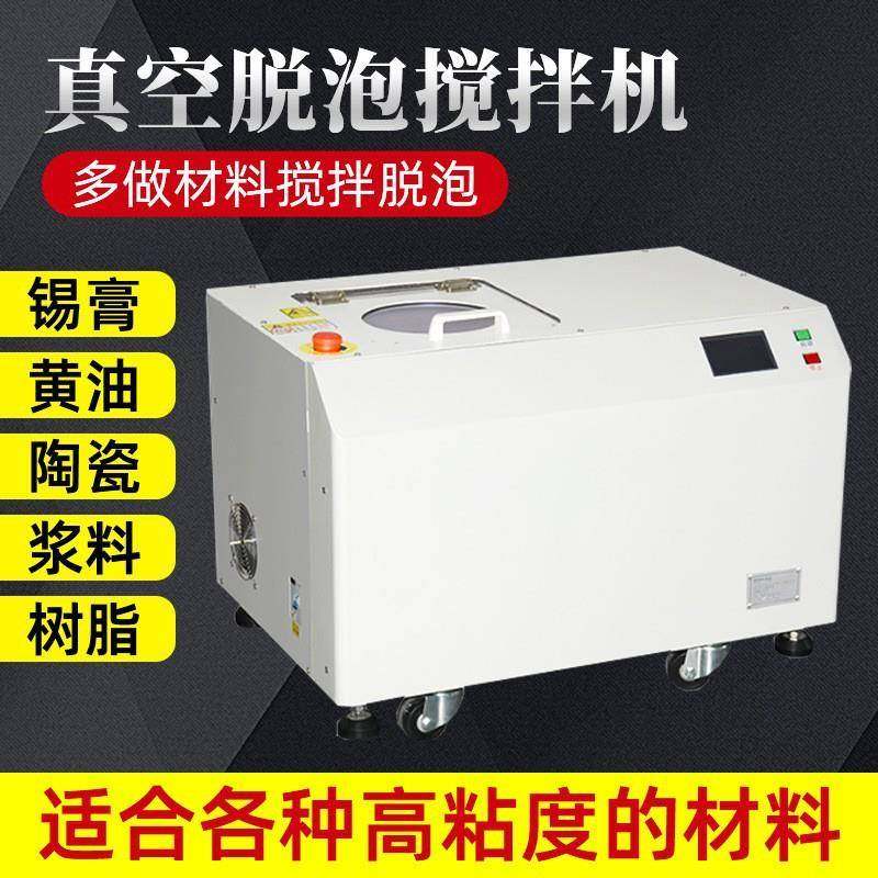 咨询客服速空脱泡搅拌机实验真胶水搅拌脱室泡机双行星式离心高均