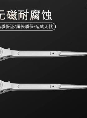 桥防/CNFB无磁 耐腐蚀 不锈钢双面棘轮扳手T88130