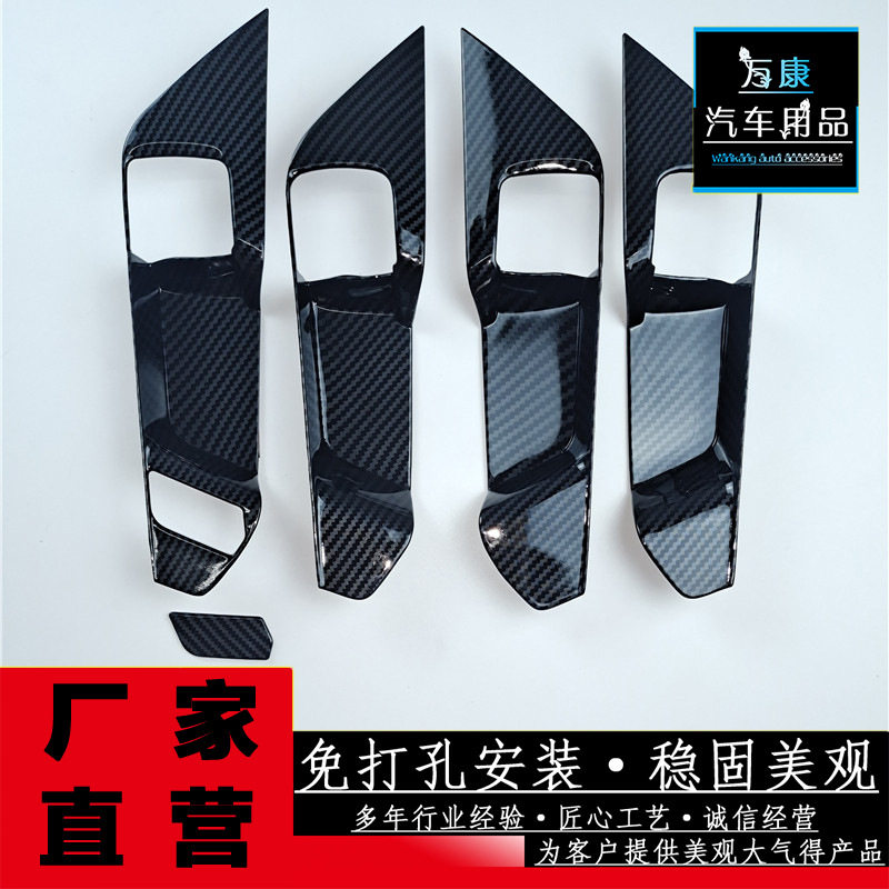 适用于20-22款RAV4荣放/威兰达内门碗装饰件ABS升级改装汽车用品