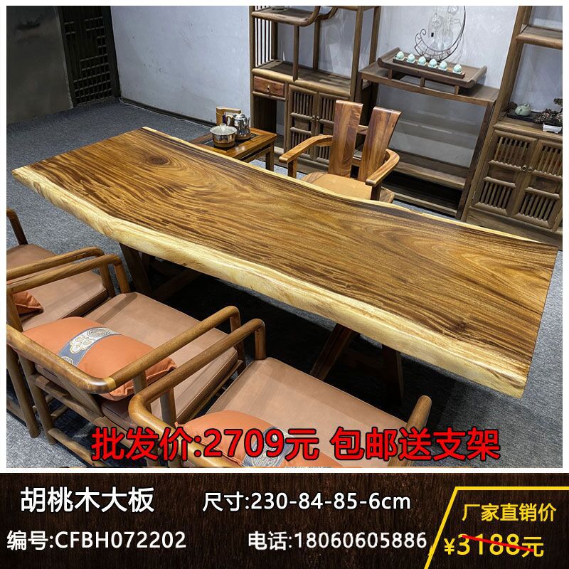 中式胡桃木实木大板会议桌椅