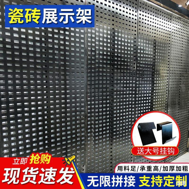 瓷砖展示架冲孔板地砖展架多功能立式陶瓷样品展式架瓷砖架子厂家